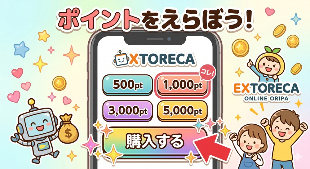 エクストレカ amazonpay
