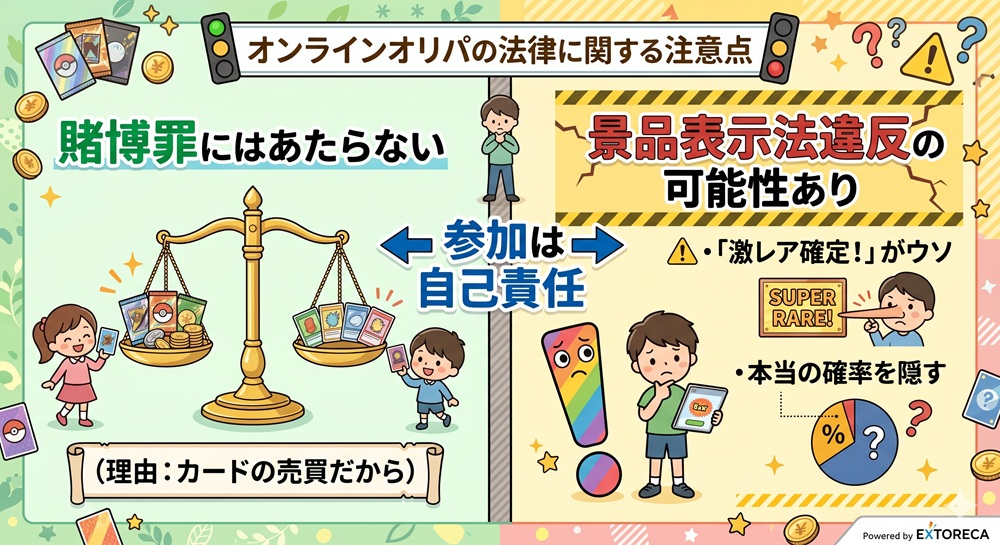 エクストレカ ジャンボくじ