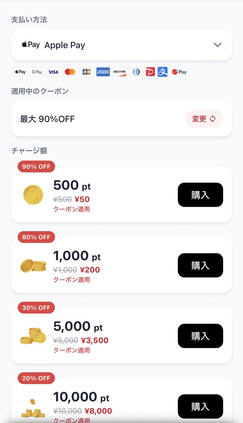 Cloveオリパ 最大90％OFF 反映