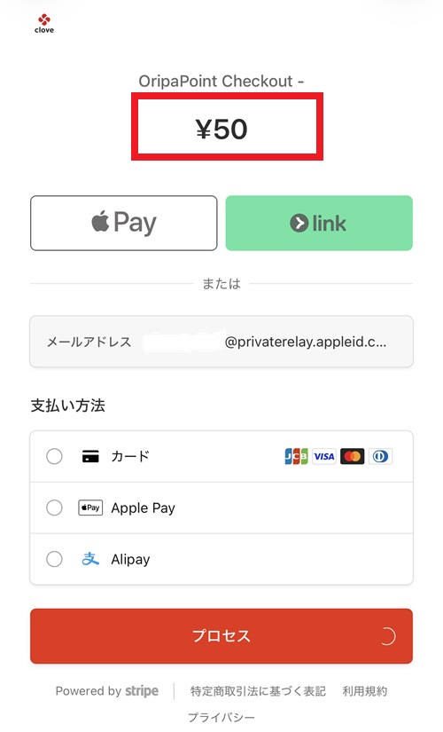 Cloveオリパ クーポン 割引