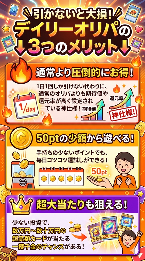 clove デイリー オリパ