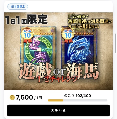 clove デイリー オリパ 10000pt
