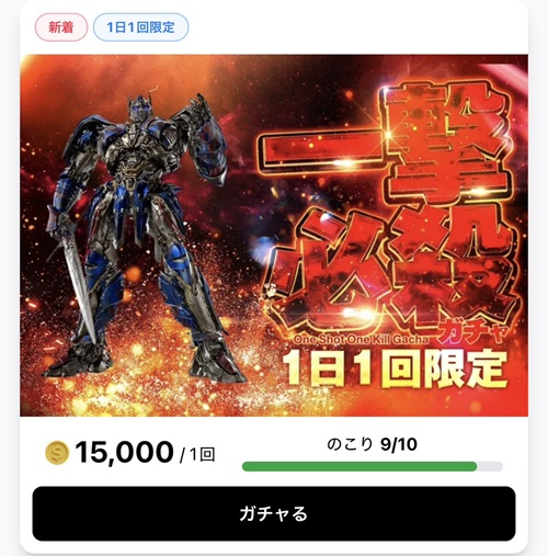 clove デイリー オリパ 50000pt