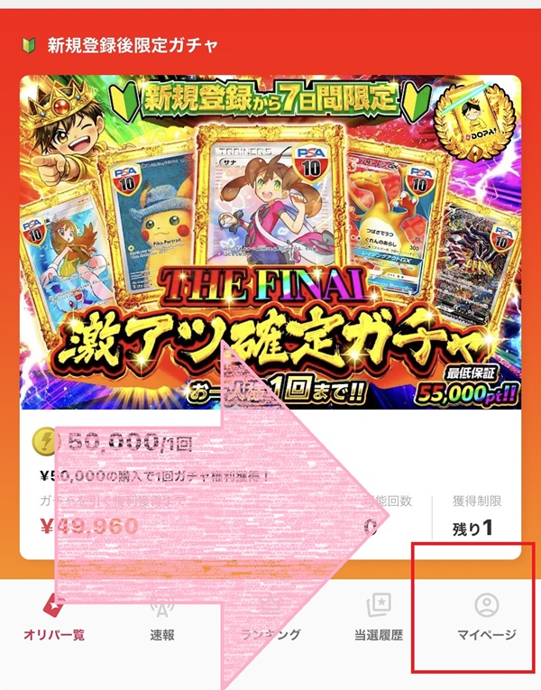 dopa 退会 解約