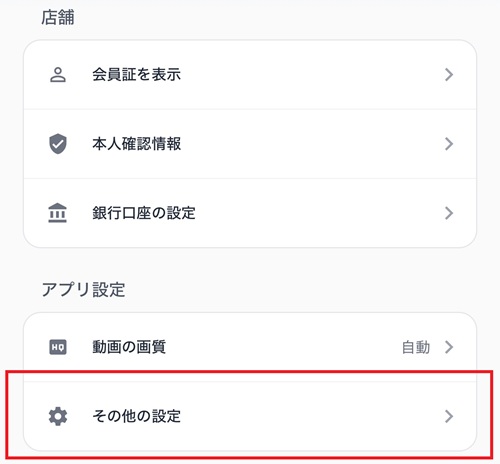 Cloveオリパ マイページ