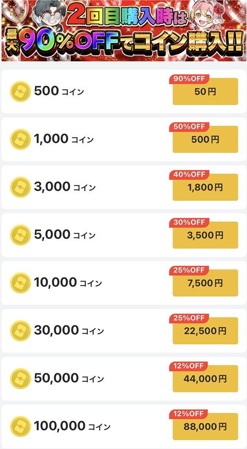 オリパワン クーポンコード 2回目限定クーポン
