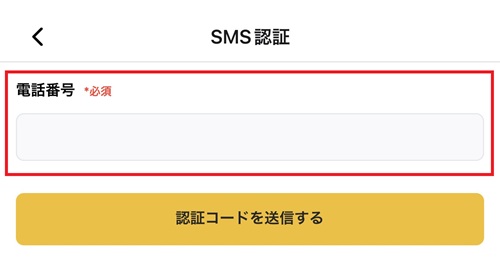 オリパワン SMS認証 電話番号入力