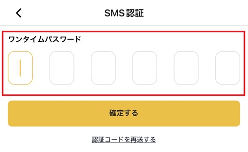 オリパワン SMS認証 ワンタイムパスワード