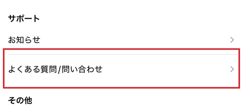 オリパワン 退会手順 よくある質問