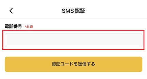 オリパワン 新規登録 SMS認証 電話番号