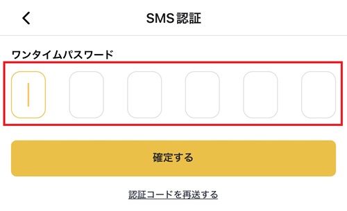 オリパワン 新規登録 SMS認証 認証コード