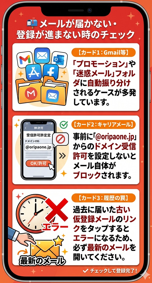 オリパワン 登録 ログイン line連携 SMS認証