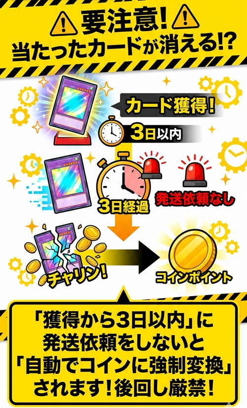 オリパワン 発送 送料 届かない 発送されない