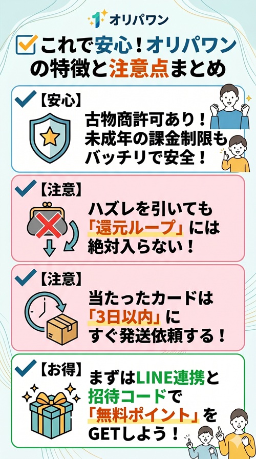 オリパワン 評判 詐欺 ポケカ