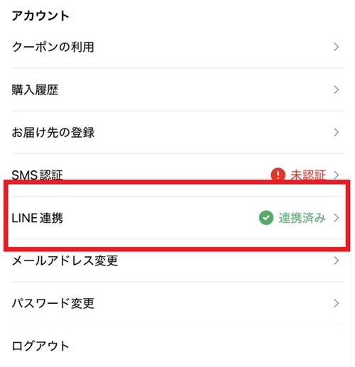 オリパワン LINE連携