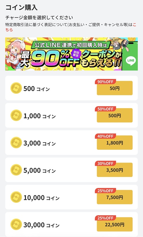 オリパワン 初回限定クーポン 最大90％OFF
