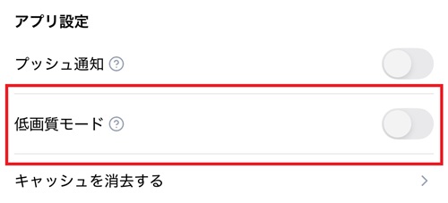 オリパワン 低画質モード