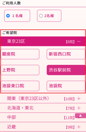 エミナルクリニック 口コミ 評判 レビュー 料金 無料カウンセリング 効果 比較 医療脱毛 VIO脱毛 全身脱毛 医療法人社団エミナル