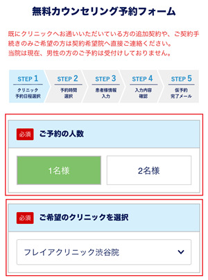 フレイアクリニック 口コミ 評判 レビュー 料金 無料カウンセリング 効果 比較 医療脱毛 VIO脱毛 全身脱毛 医療法人おきまる会