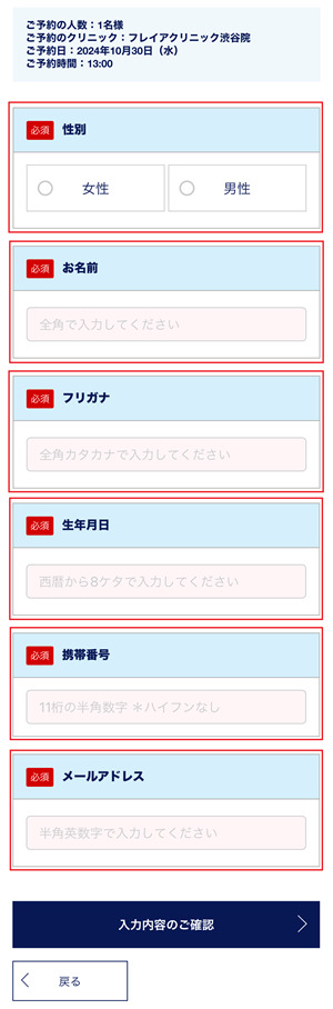 フレイアクリニック 口コミ 評判 レビュー 料金 無料カウンセリング 効果 比較 医療脱毛 VIO脱毛 全身脱毛 医療法人おきまる会