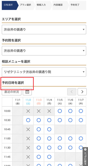 リゼクリニック 口コミ 評判 レビュー 料金 無料カウンセリング 効果 比較 医療脱毛 VIO脱毛 全身脱毛 医療法人社団風林会