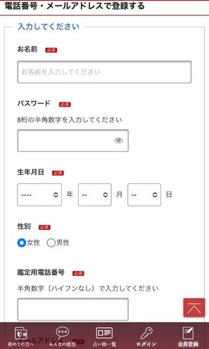 電話占いカリス 口コミ 評判 レビュー 比較 当たる先生 未来予知 復縁 やり方 始め方 株式会社ティファレト