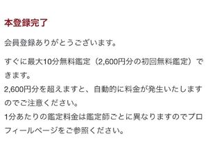 電話占いカリス 口コミ 評判 レビュー 比較 当たる先生 未来予知 復縁 やり方 始め方 株式会社ティファレト