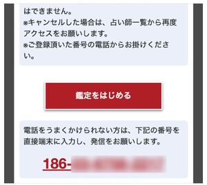 電話占いカリス 口コミ 評判 レビュー 比較 当たる先生 未来予知 復縁 やり方 始め方 株式会社ティファレト