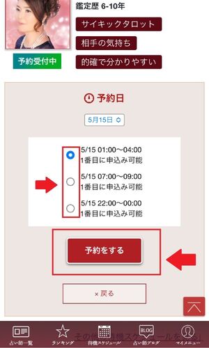 電話占いカリス 口コミ 評判 レビュー 比較 当たる先生 未来予知 復縁 やり方 始め方 株式会社ティファレト