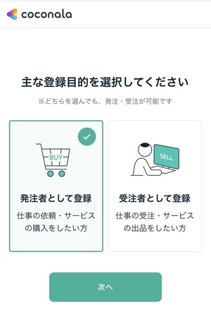 ココナラ電話占い 口コミ 評判 レビュー 比較 当たる先生 復縁 やり方 始め方 株式会社ココナラ