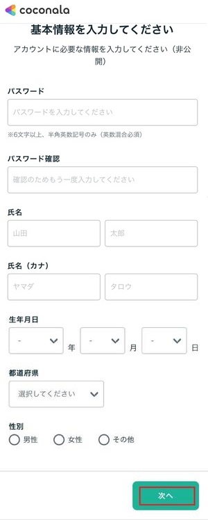 ココナラ電話占い 口コミ 評判 レビュー 比較 当たる先生 復縁 やり方 始め方 株式会社ココナラ