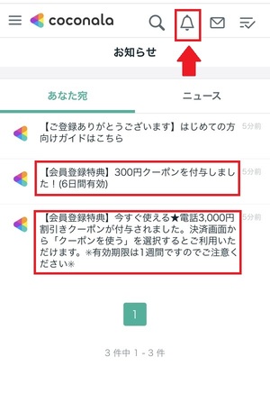 ココナラ電話占い 口コミ 評判 レビュー 比較 当たる先生 復縁 やり方 始め方 株式会社ココナラ