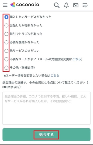 ココナラ電話占い 口コミ 評判 レビュー 比較 当たる先生 復縁 やり方 始め方 株式会社ココナラ