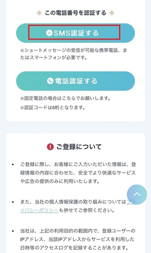 エキサイト電話占い 口コミ 評判 レビュー 比較 当たる先生 やり方 始め方 エキサイト株式会社