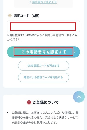 エキサイト電話占い 口コミ 評判 レビュー 比較 当たる先生 やり方 始め方 エキサイト株式会社