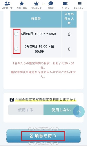 エキサイト電話占い 口コミ 評判 レビュー 比較 当たる先生 やり方 始め方 エキサイト株式会社