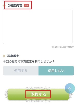 エキサイト電話占い 口コミ 評判 レビュー 比較 当たる先生 やり方 始め方 エキサイト株式会社