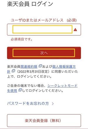 電話占いラウラby楽天占い 口コミ 評判 レビュー 比較 当たる先生 やり方 始め方 楽天グループ株式会社