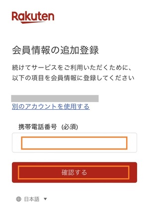 電話占いラウラby楽天占い 口コミ 評判 レビュー 比較 当たる先生 やり方 始め方 楽天グループ株式会社