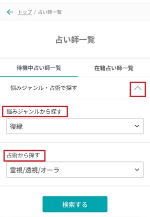 電話占いラウラby楽天占い 口コミ 評判 レビュー 比較 当たる先生 やり方 始め方 楽天グループ株式会社