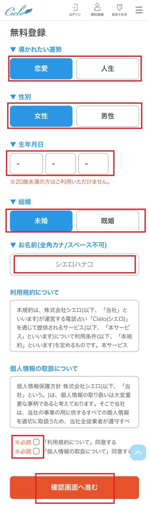 電話占いシエロ 口コミ 評判 レビュー 比較 当たる先生 復縁 連絡引き寄せ やり方 始め方 株式会社シエロ