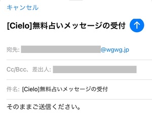 電話占いシエロ 口コミ 評判 レビュー 比較 当たる先生 復縁 連絡引き寄せ やり方 始め方 株式会社シエロ