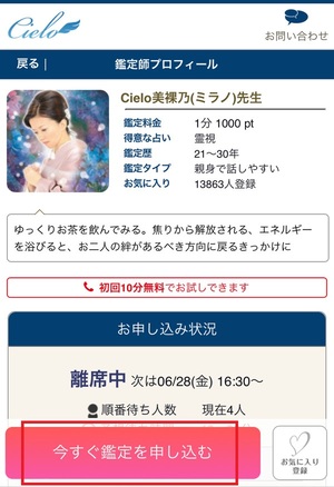 電話占いシエロ 口コミ 評判 レビュー 比較 当たる先生 復縁 連絡引き寄せ やり方 始め方 株式会社シエロ