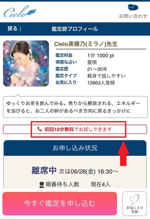 電話占いシエロ 口コミ 評判 レビュー 比較 当たる先生 復縁 連絡引き寄せ やり方 始め方 株式会社シエロ