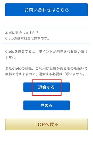 電話占いシエロ 口コミ 評判 レビュー 比較 当たる先生 復縁 連絡引き寄せ やり方 始め方 株式会社シエロ