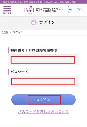 電話占いフィール 口コミ 評判 レビュー 比較 当たる先生 復縁 やり方 始め方 株式会社ランドスケープ