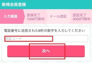 電話占い絆 口コミ 評判 レビュー 比較 当たる先生 復縁 やり方 始め方 ビットアップ株式会社