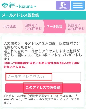 電話占い絆 口コミ 評判 レビュー 比較 当たる先生 復縁 やり方 始め方 ビットアップ株式会社