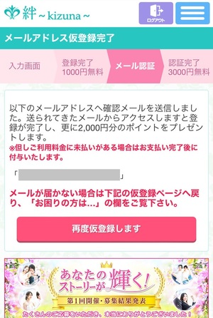 電話占い絆 口コミ 評判 レビュー 比較 当たる先生 復縁 やり方 始め方 ビットアップ株式会社