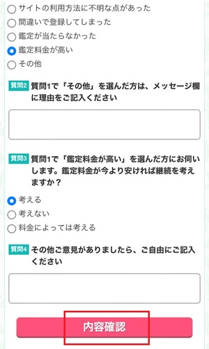 電話占い絆 口コミ 評判 レビュー 比較 当たる先生 復縁 やり方 始め方 ビットアップ株式会社